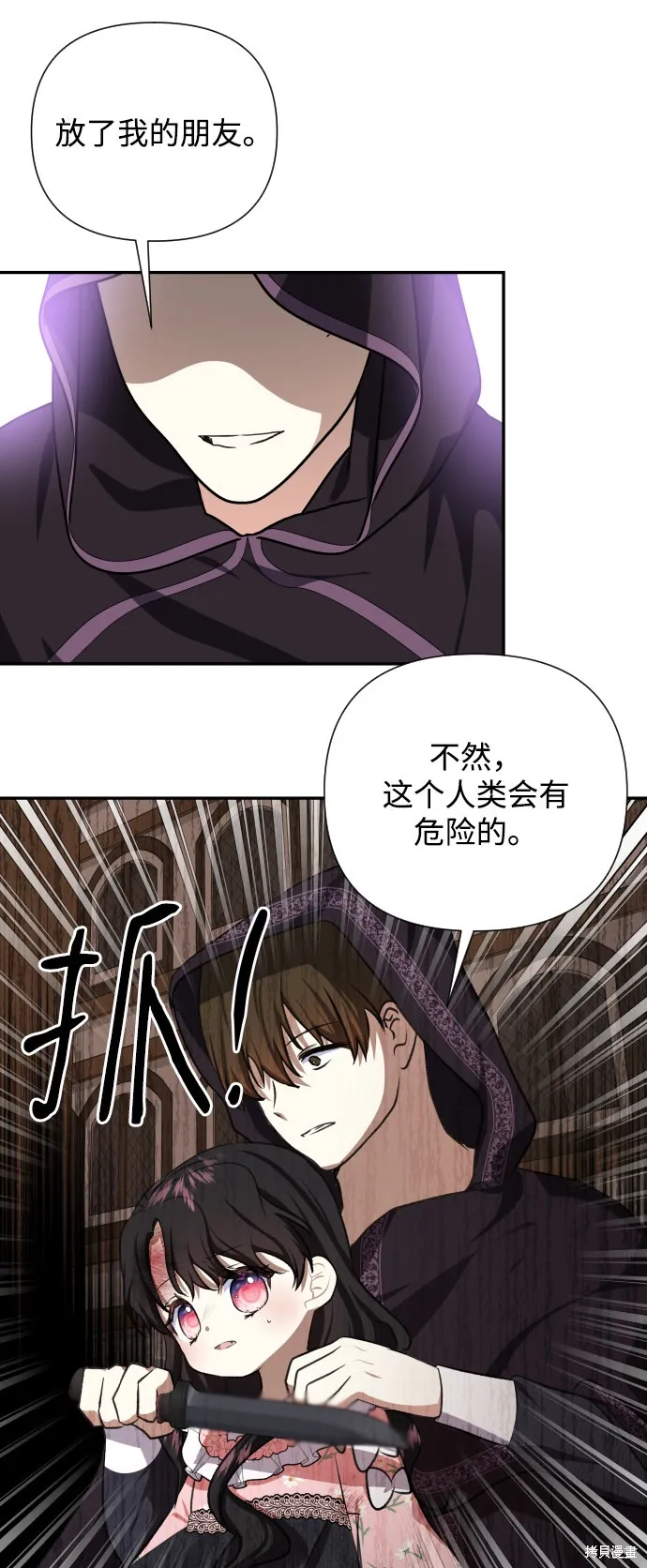 第44话 第26页