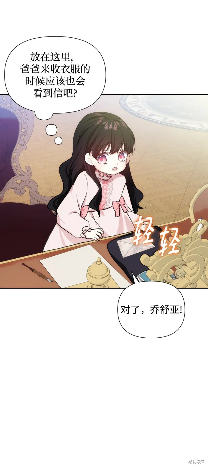 第41话 第38页