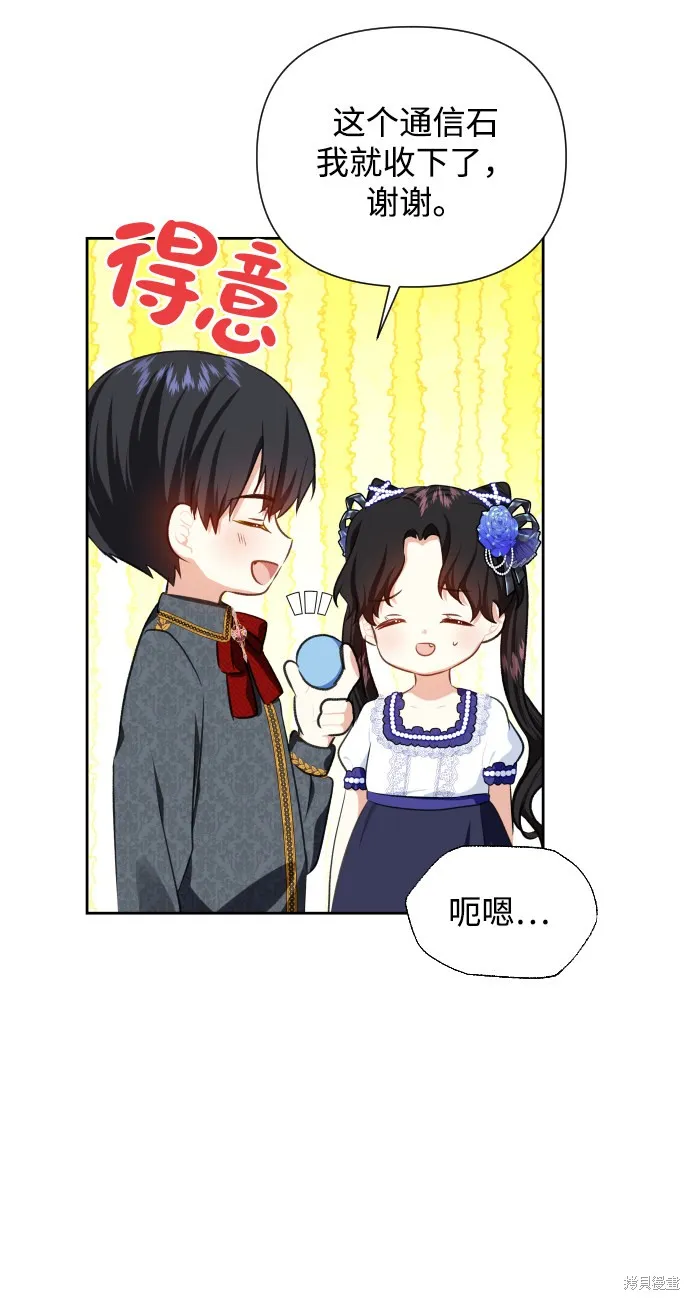第36话 第4页