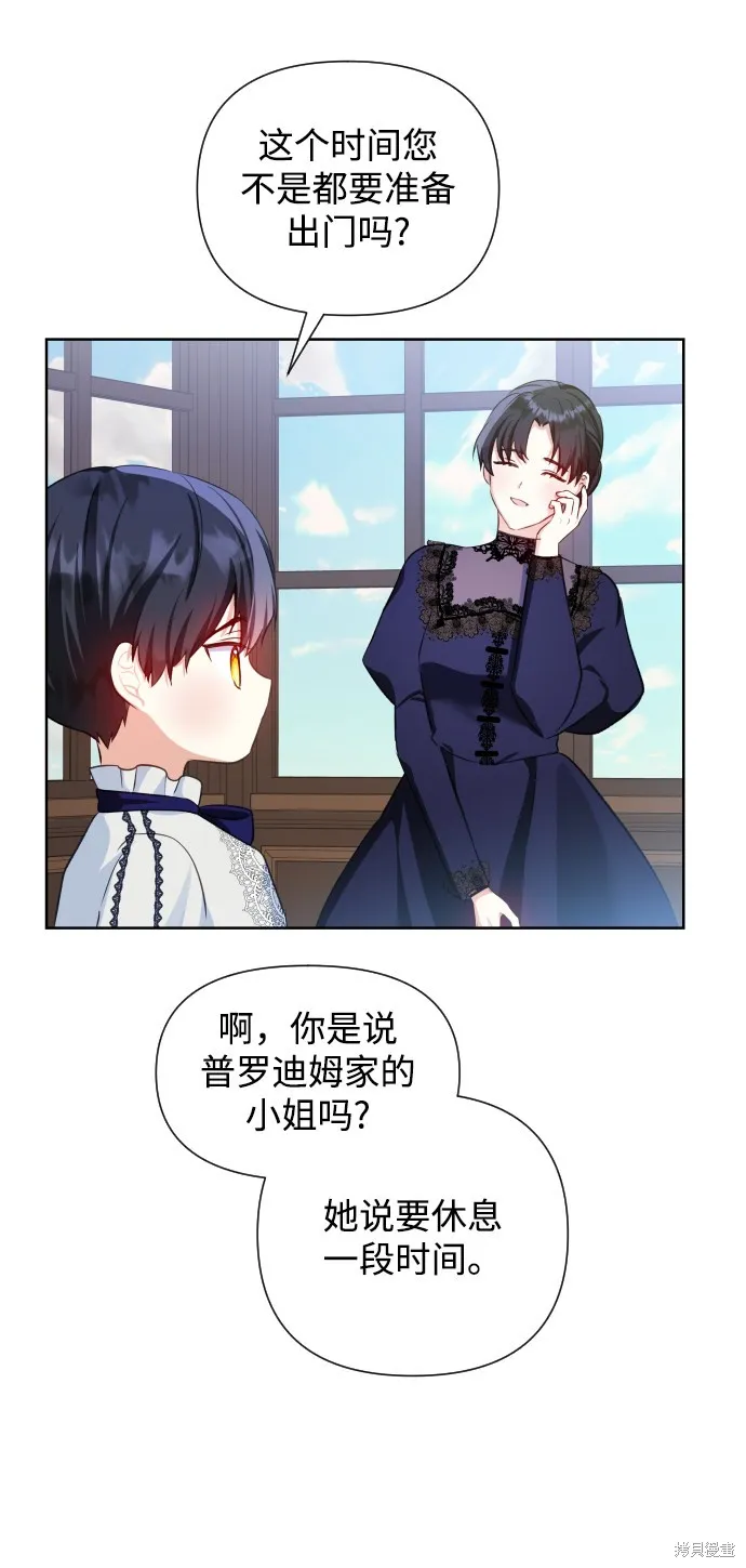 第34话 第20页