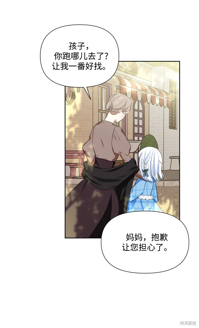 第33话 第43页