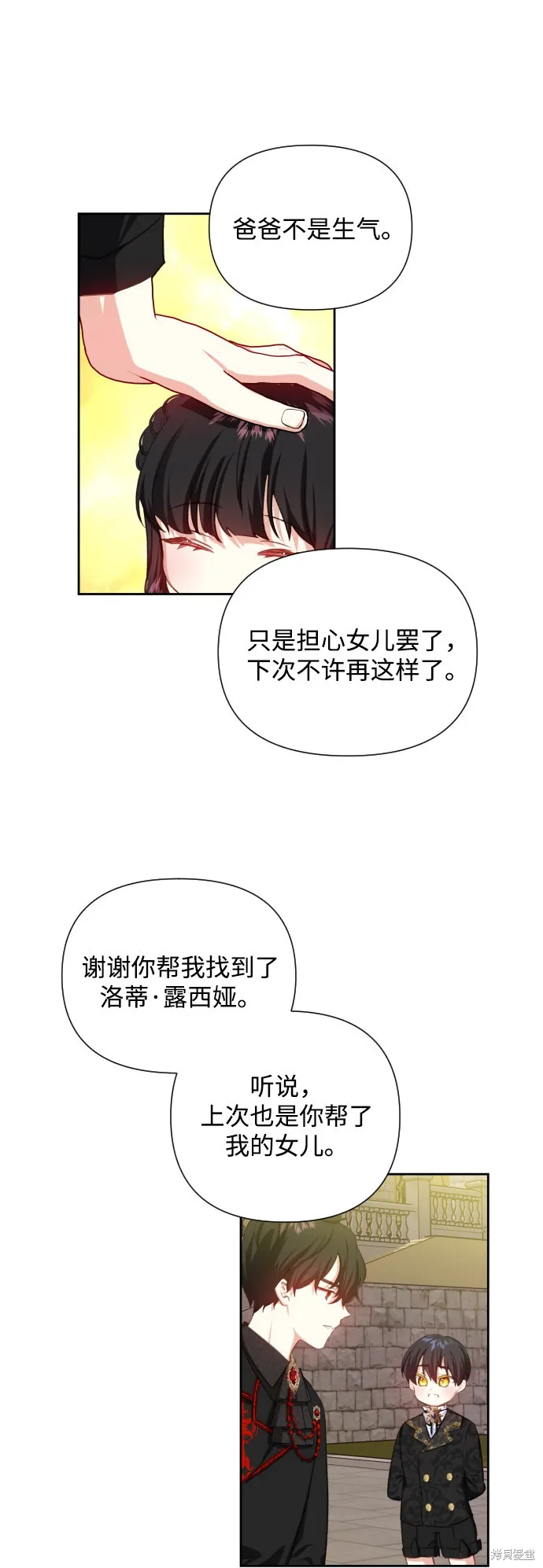 第26话 第48页