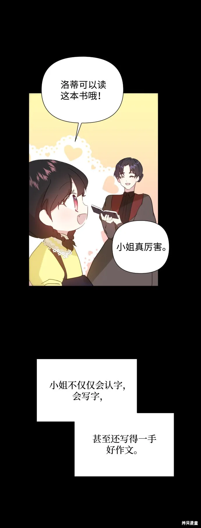 第22话 第18页