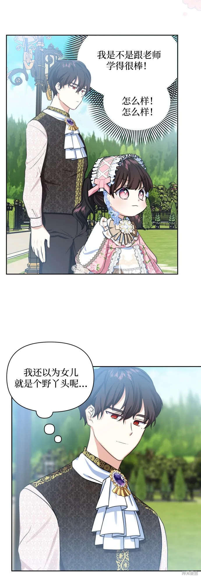 第19话 第38页