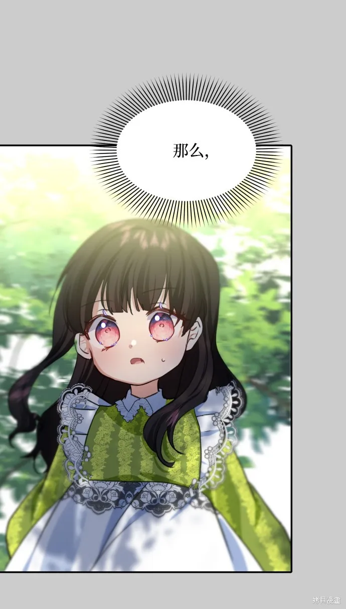 第14话 第53页