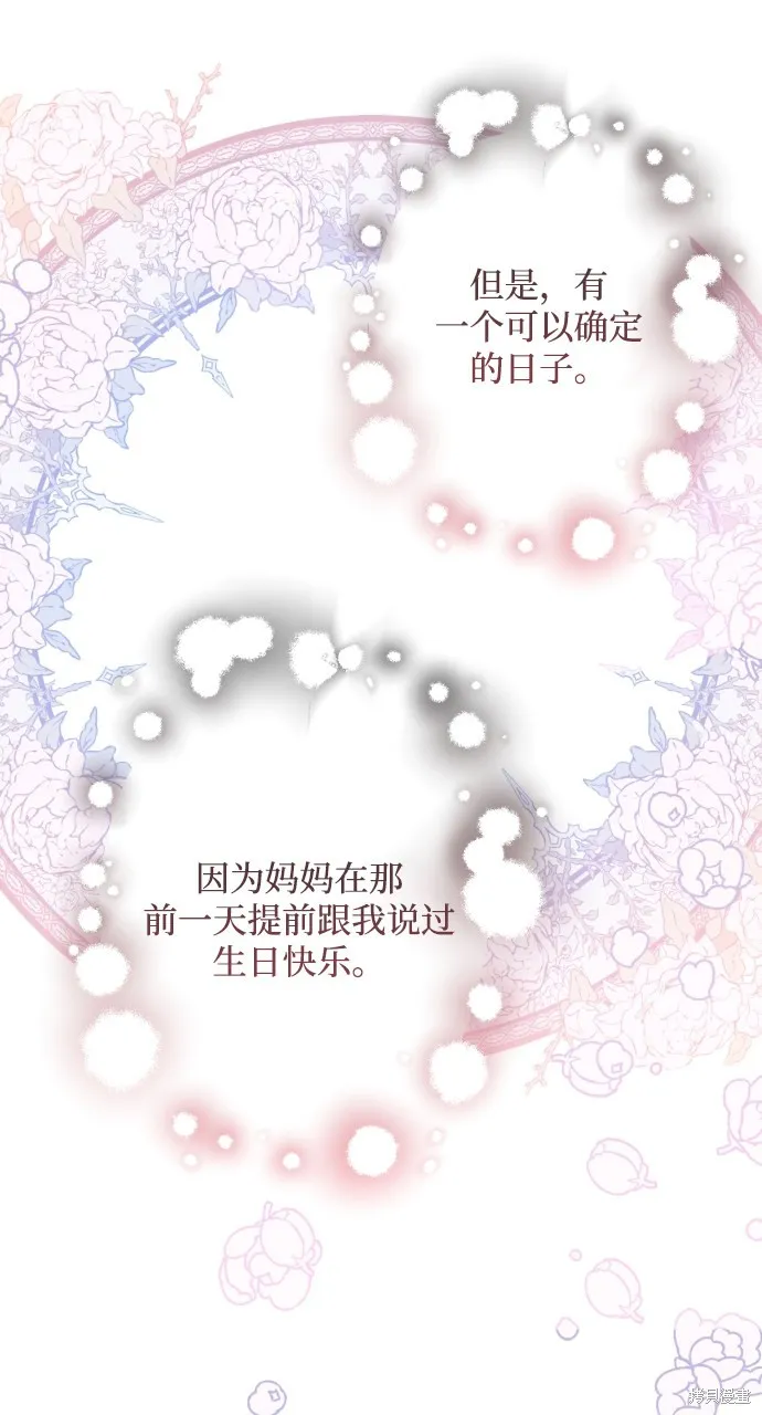 第12话 第14页