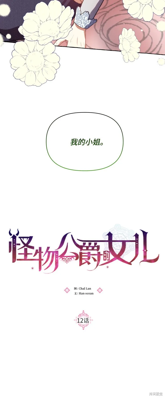 第12话 第54页