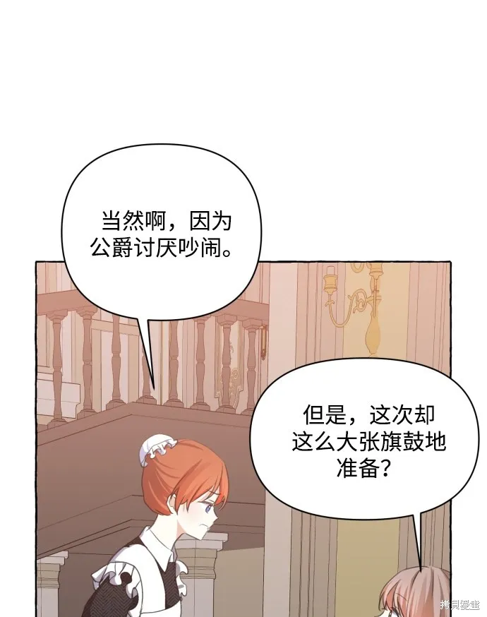 第12话 第56页