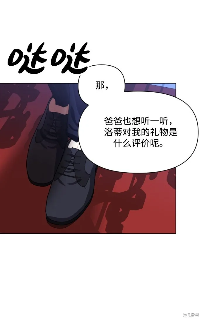 第12话 第68页
