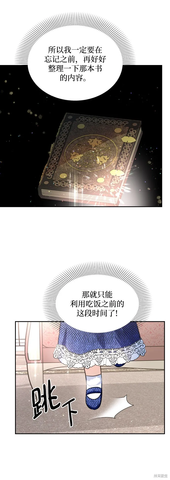 第3话 第2页