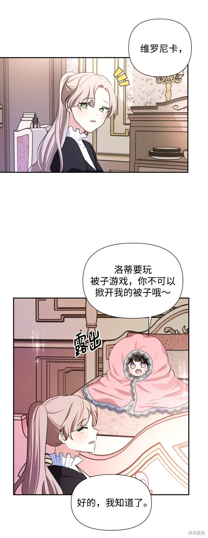 第3话 第3页