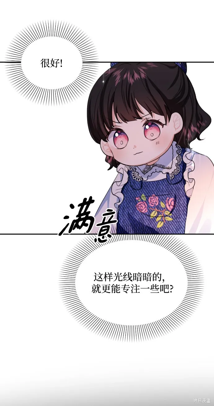 第3话 第4页