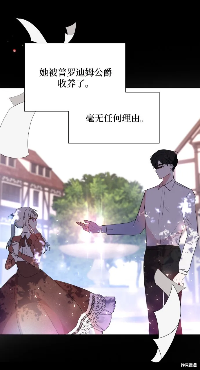 第3话 第6页