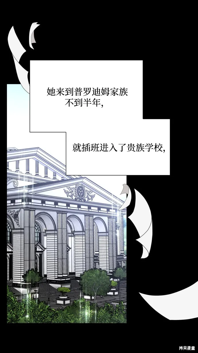 第3话 第7页