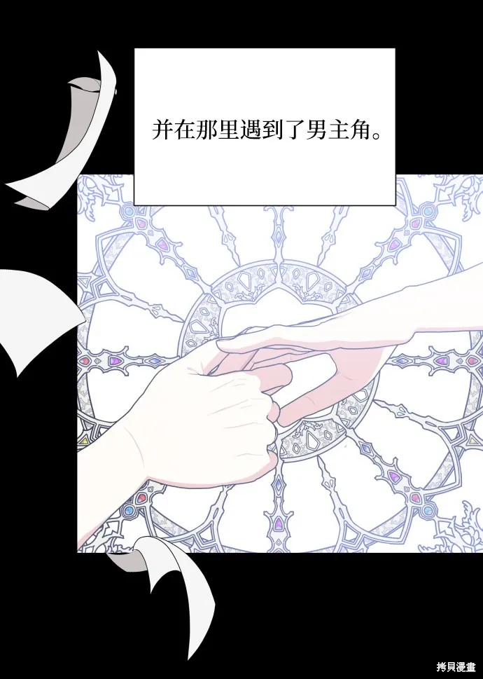 第3话 第8页