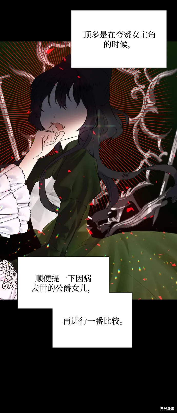 第3话 第13页