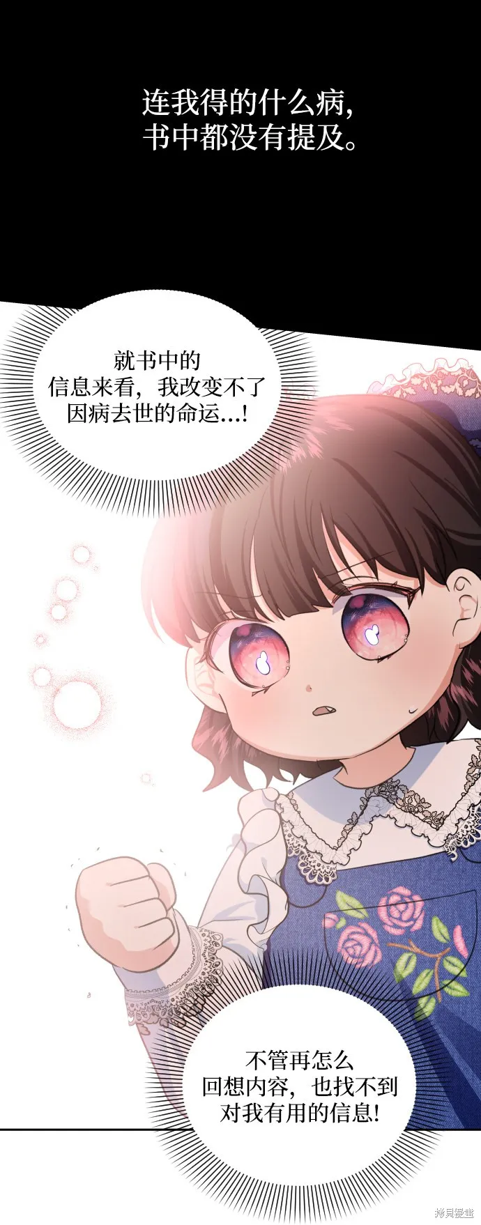 第3话 第14页