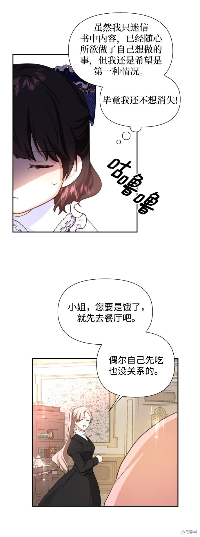 第3话 第18页