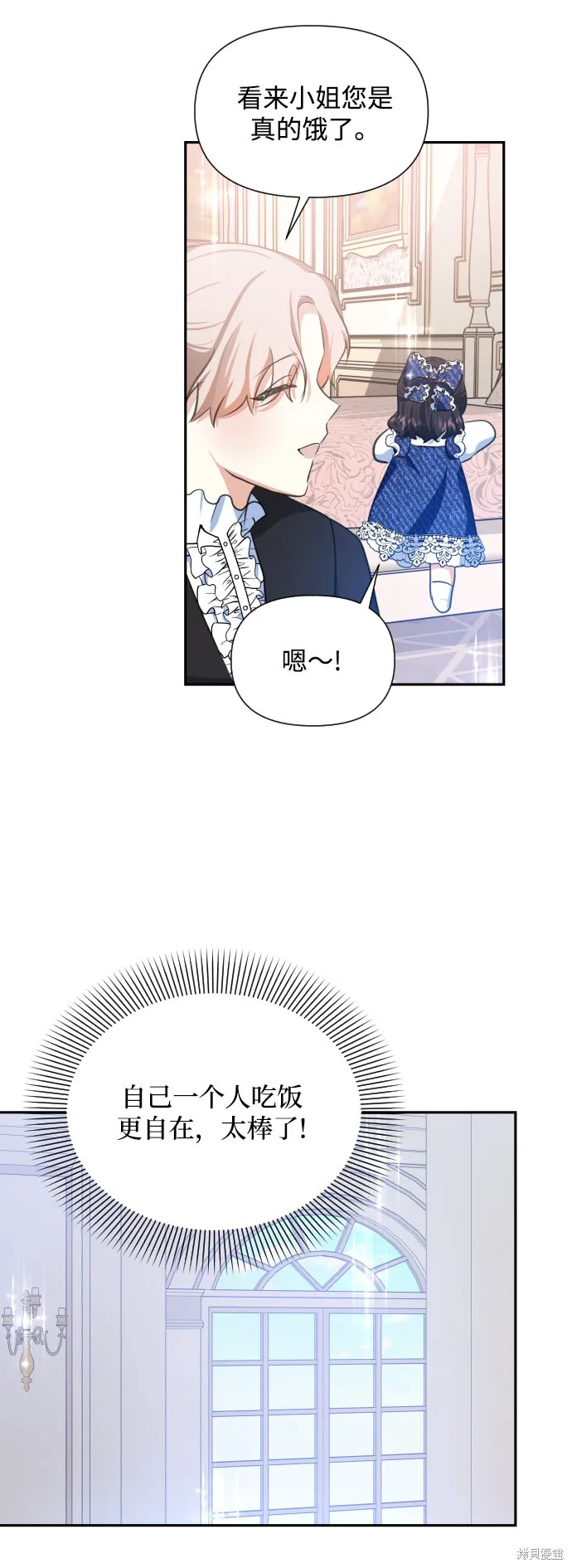 第3话 第20页