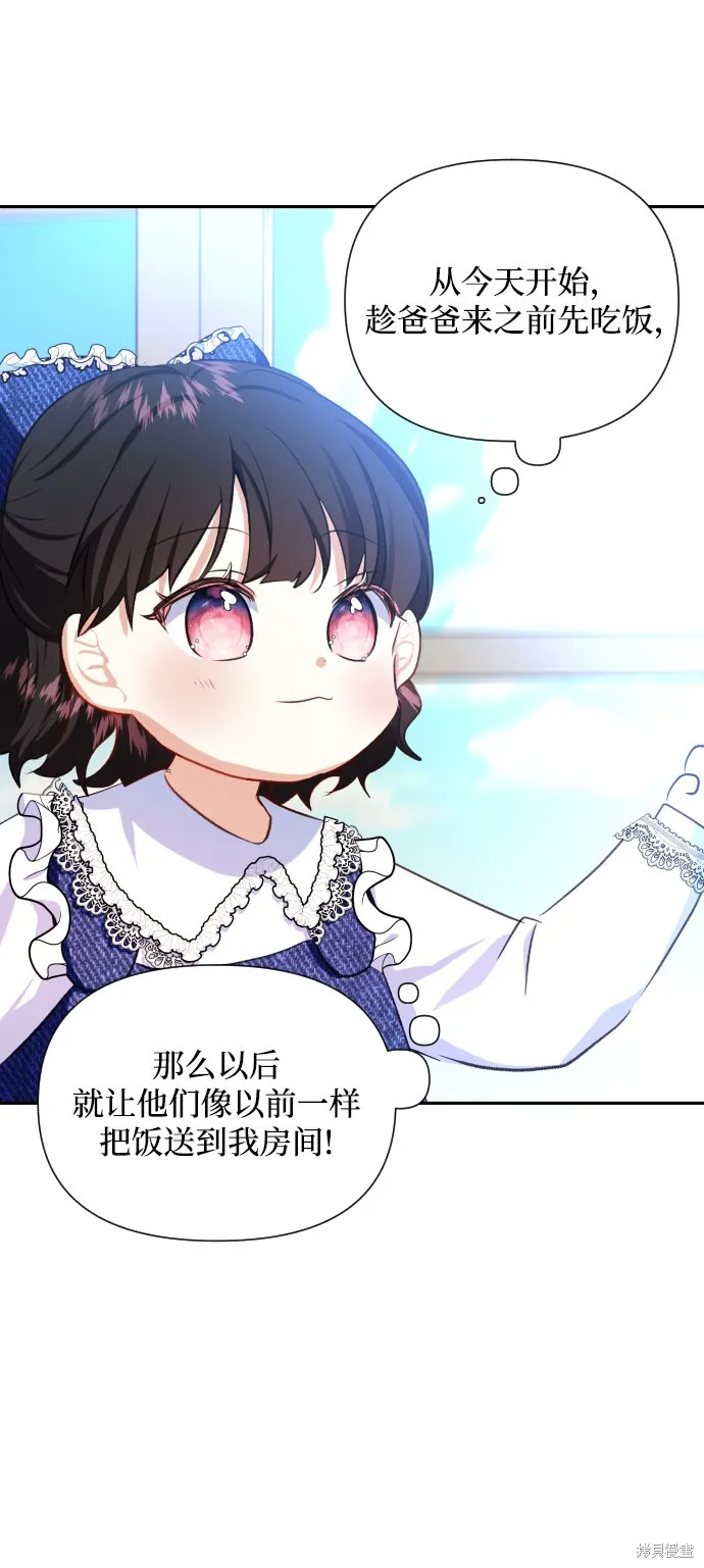 第3话 第21页