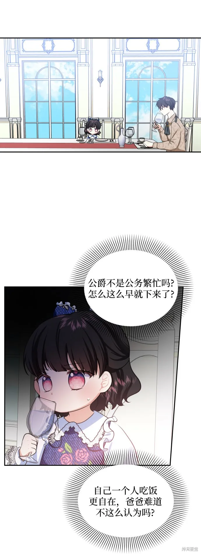 第3话 第23页