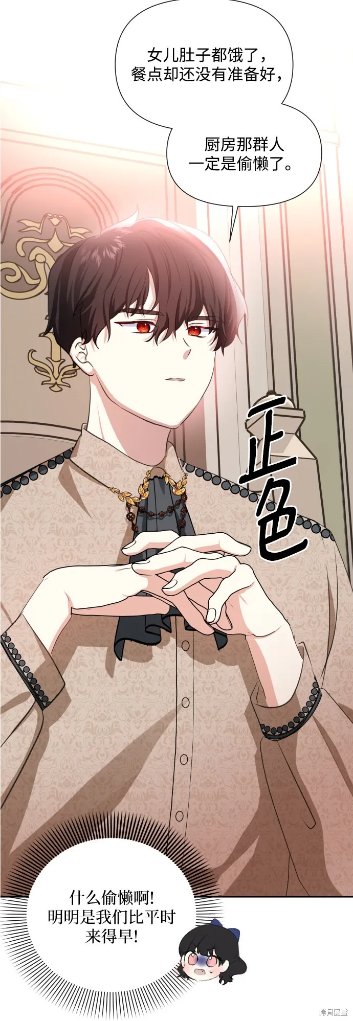 第3话 第27页