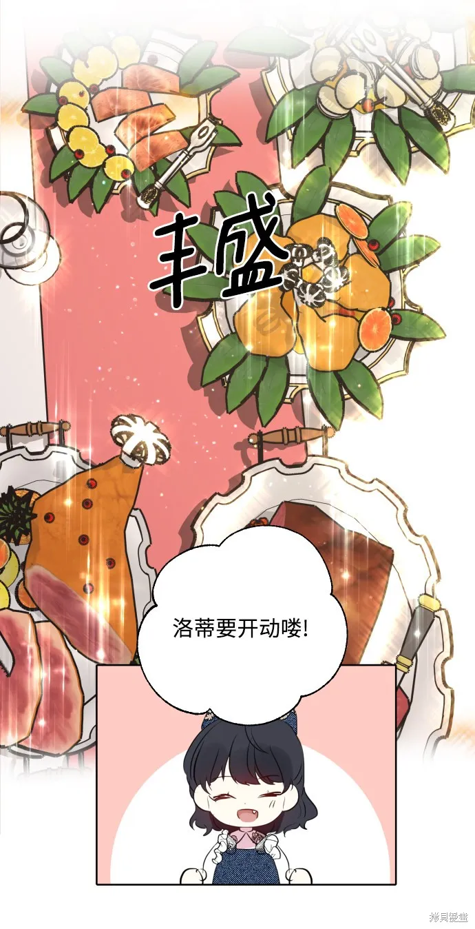 第3话 第29页