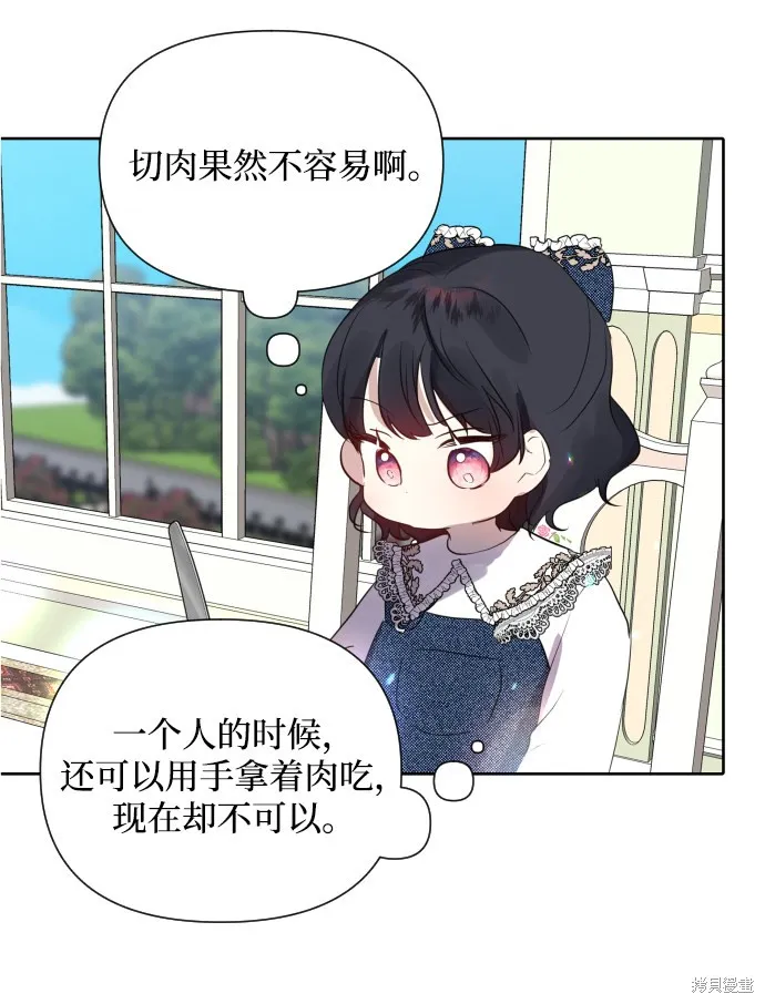 第3话 第31页