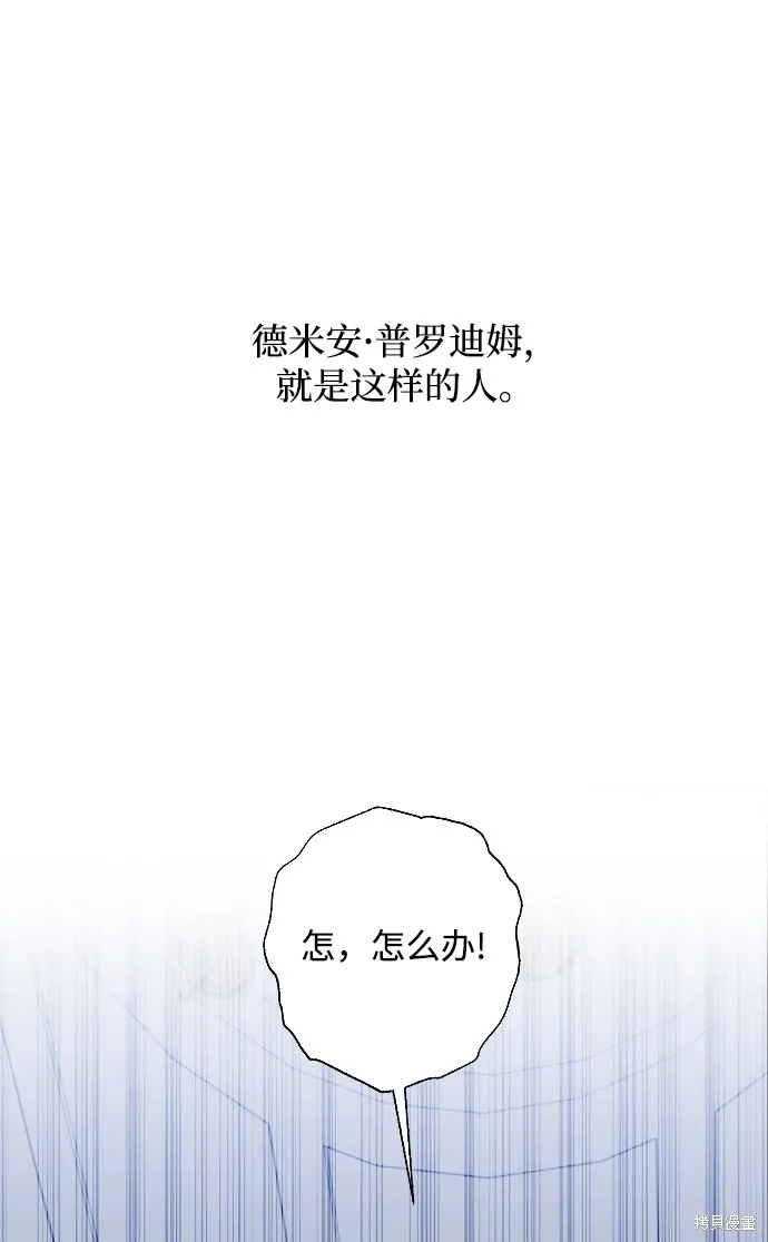 第3话 第43页
