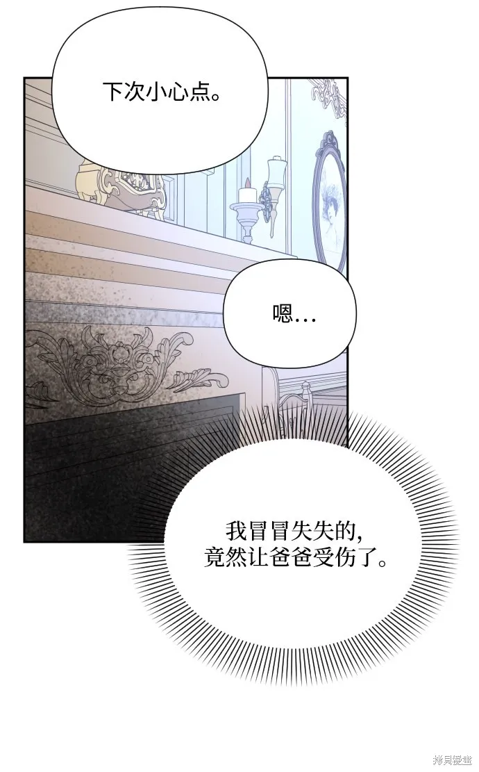 第3话 第49页