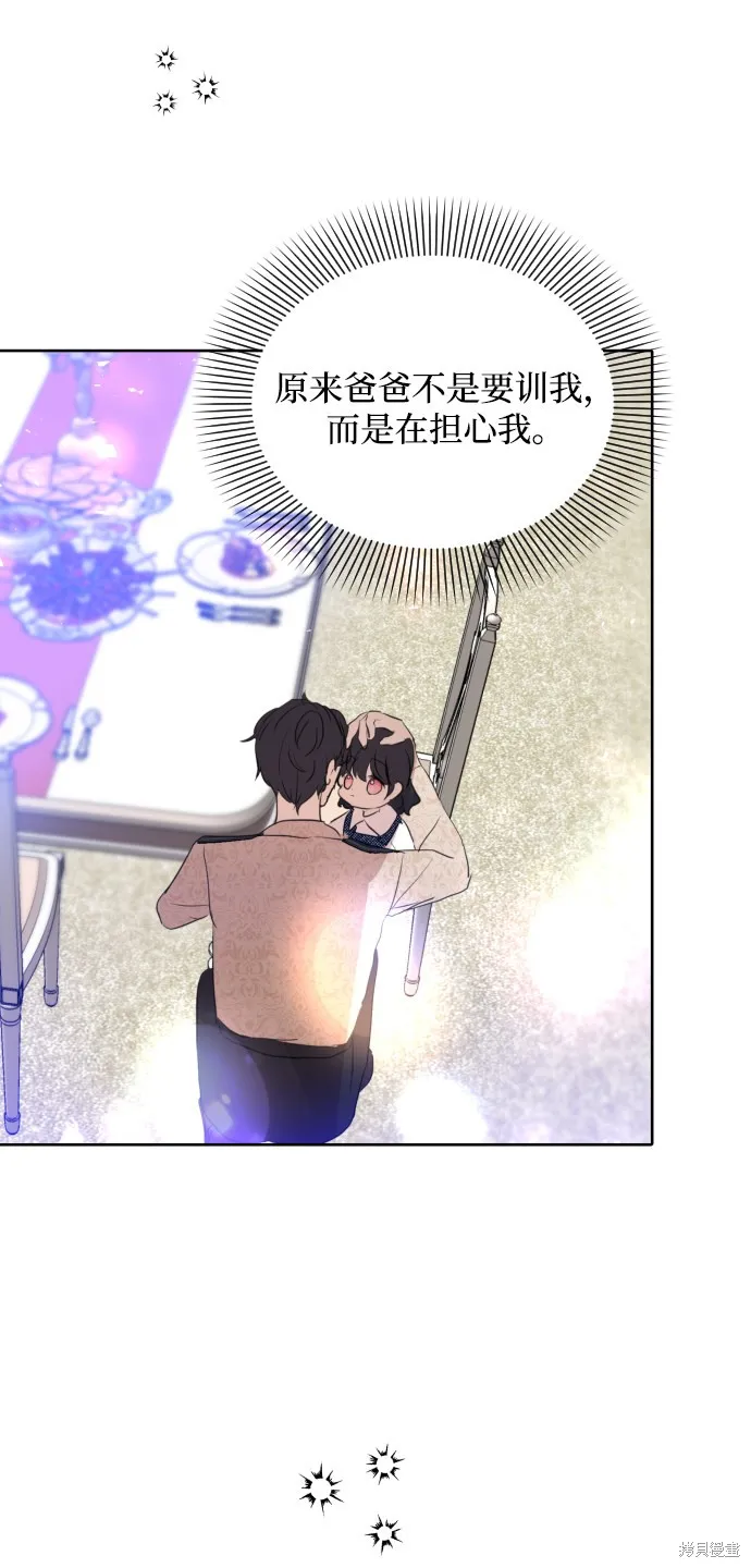 第3话 第53页