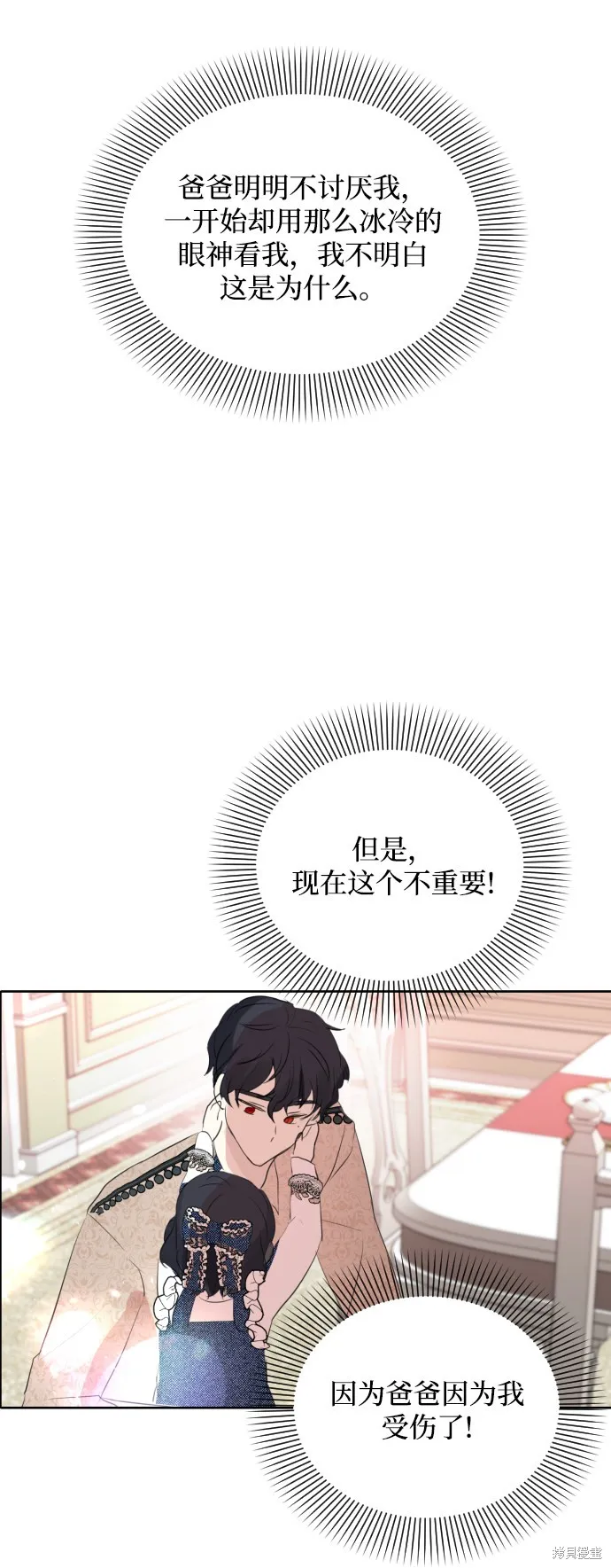 第3话 第55页