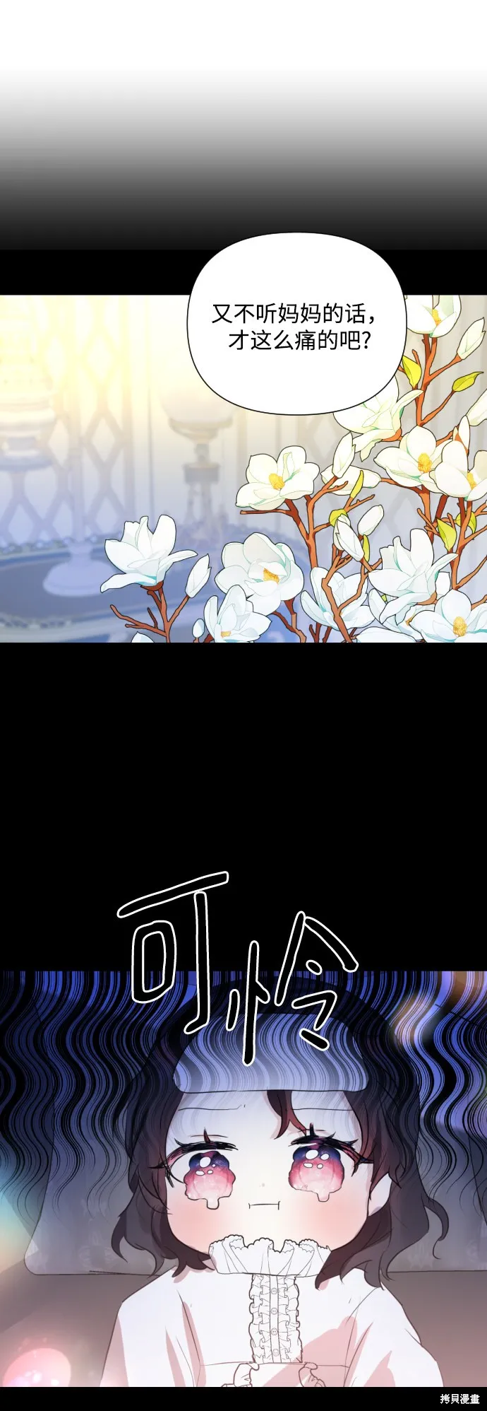 第3话 第57页