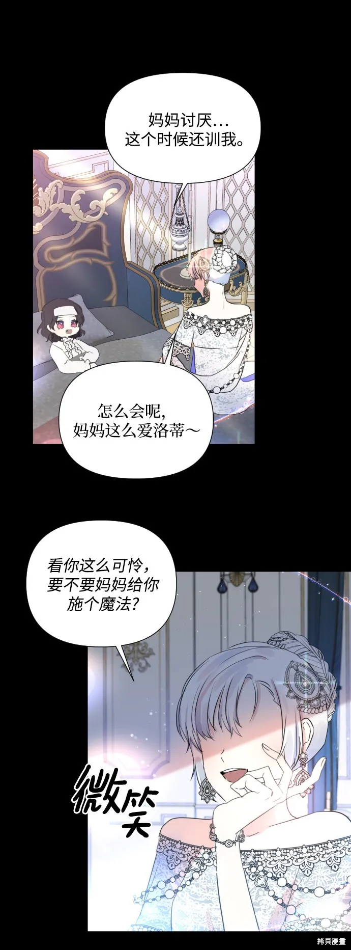 第3话 第58页