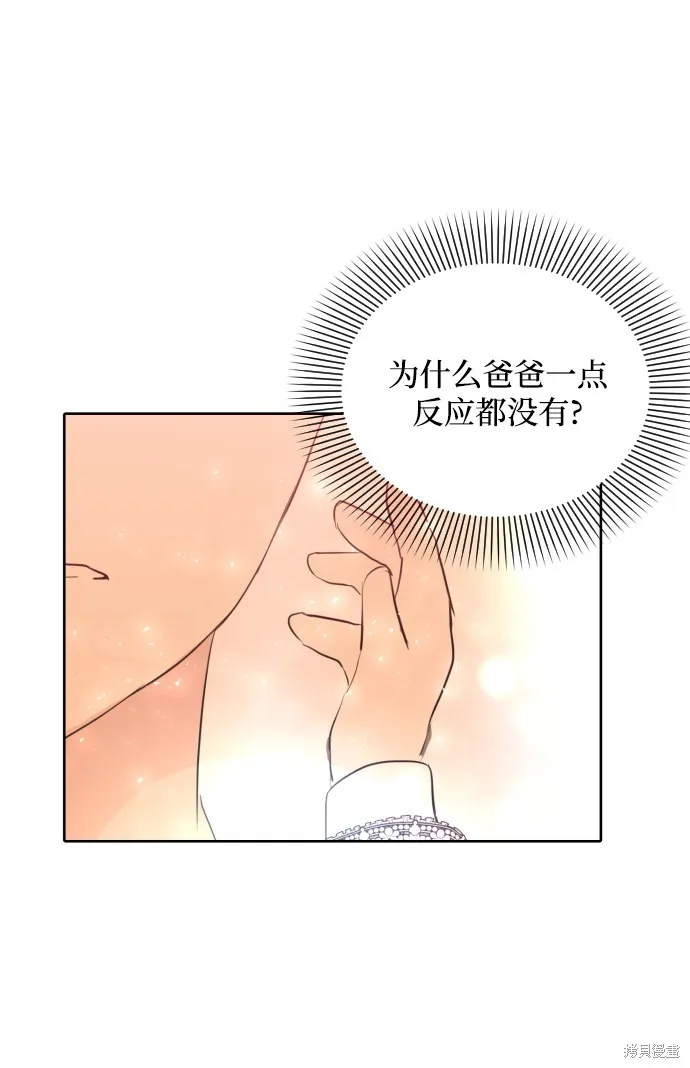 第3话 第61页
