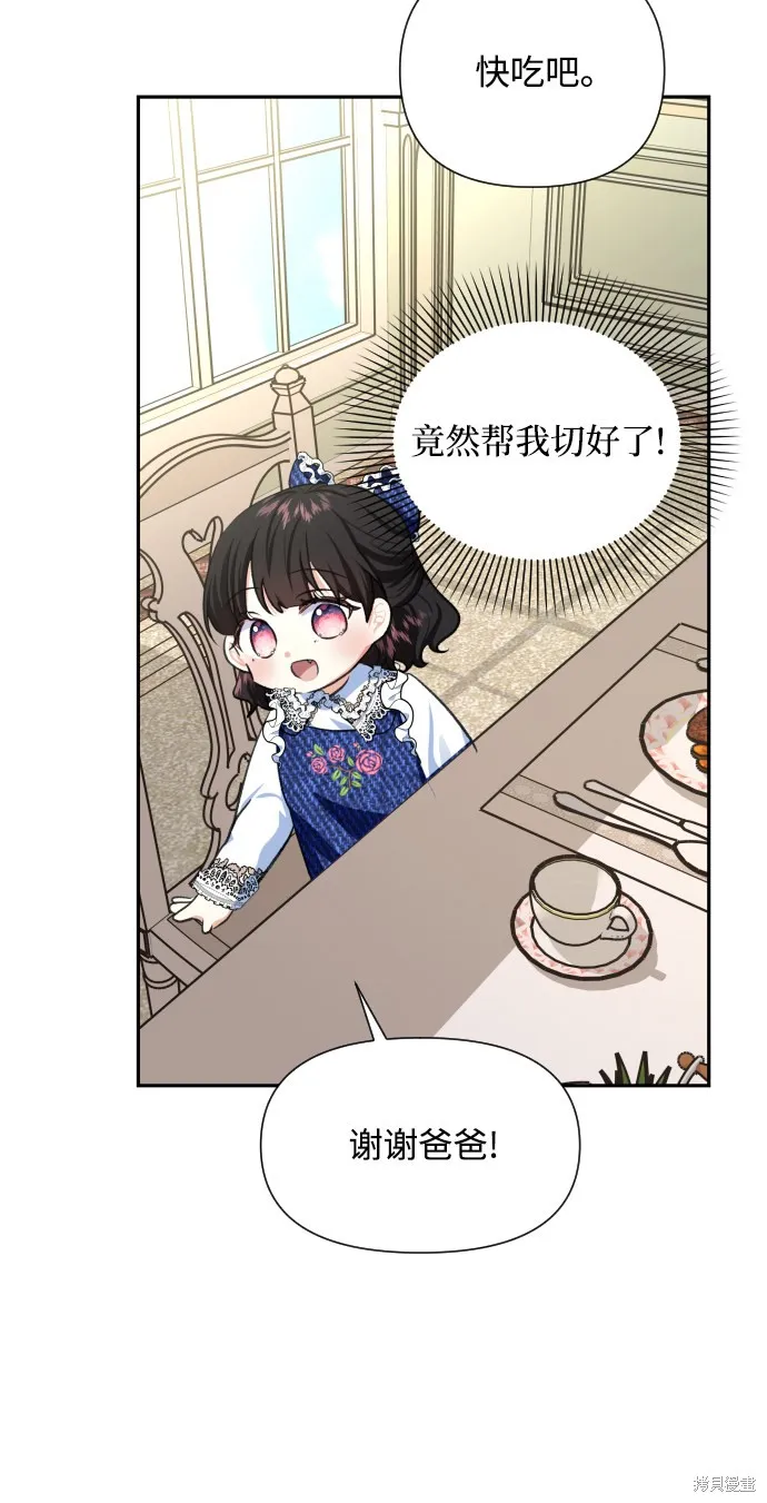第3话 第70页