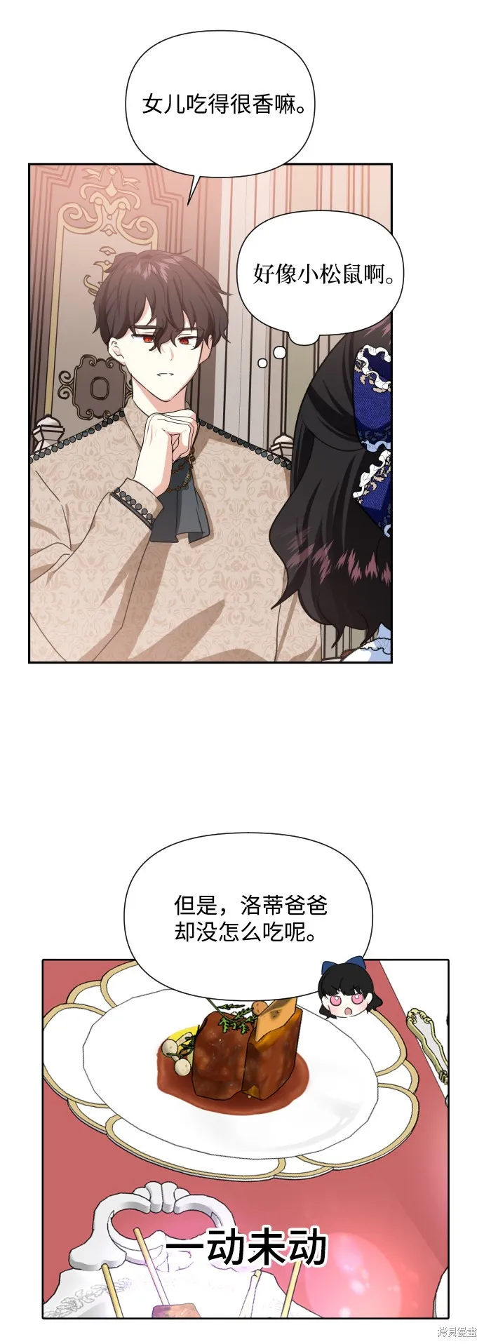 第3话 第72页