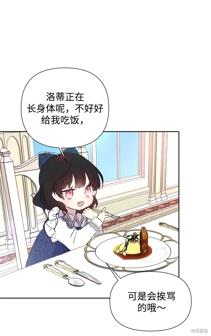 第3话 第73页
