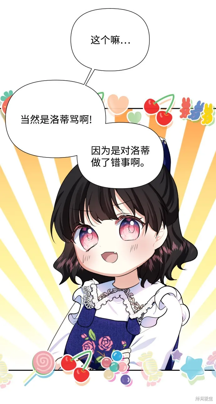 第3话 第75页