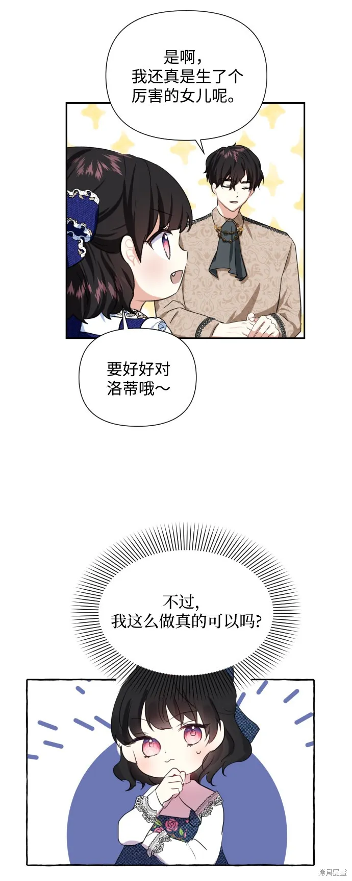 第3话 第76页