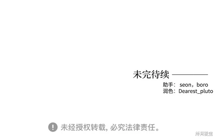 第3话 第82页