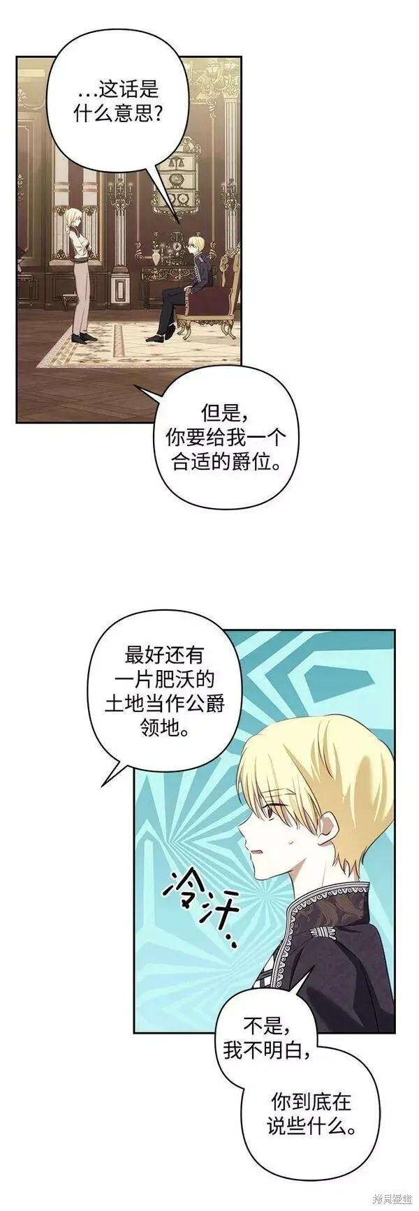 第93话 第26页