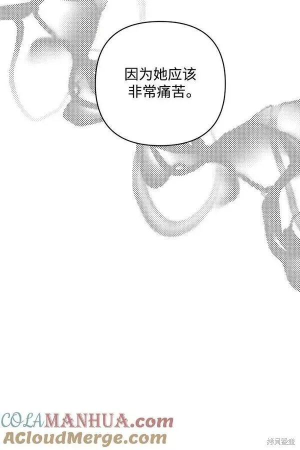 第92话 第13页