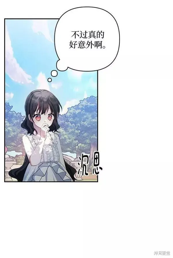 第94话 第3页