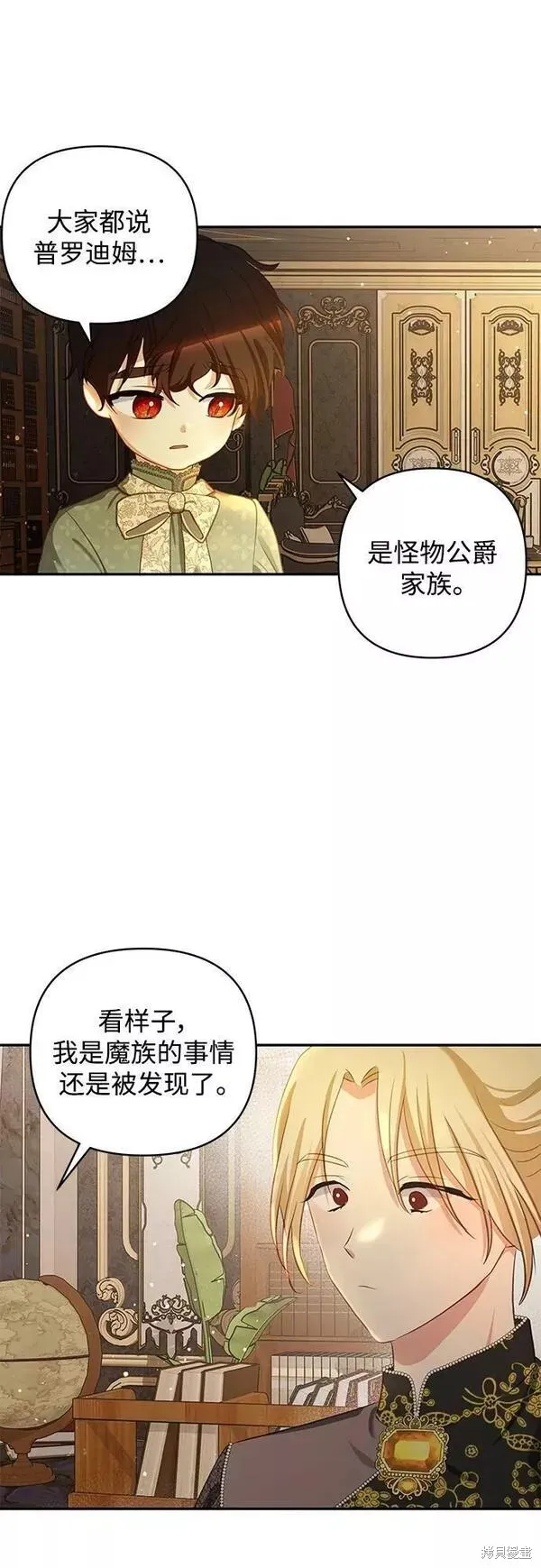 第94话 第9页