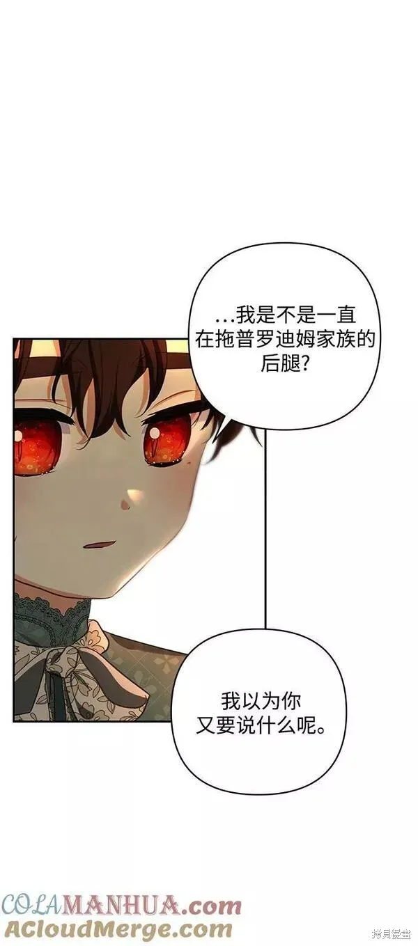 第94话 第10页