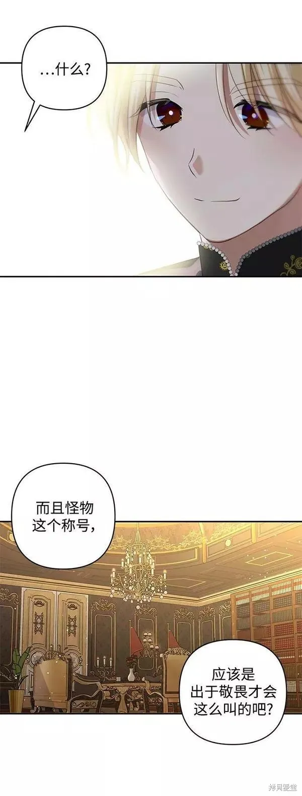 第94话 第12页