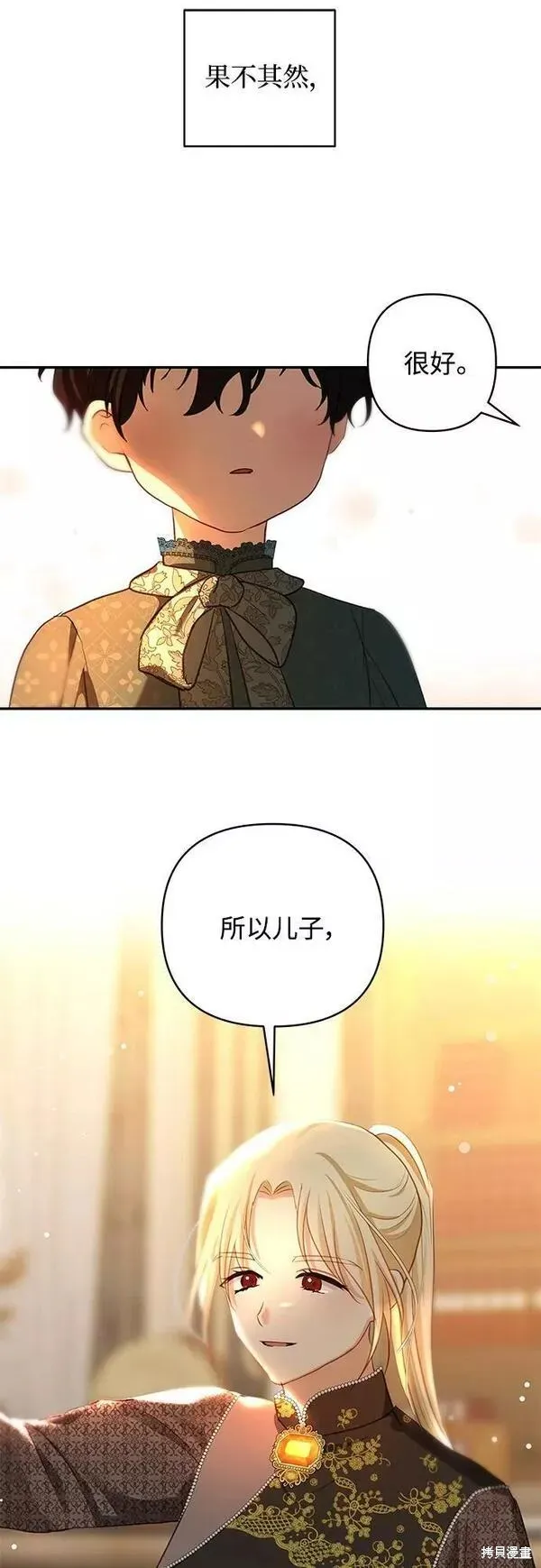 第94话 第15页