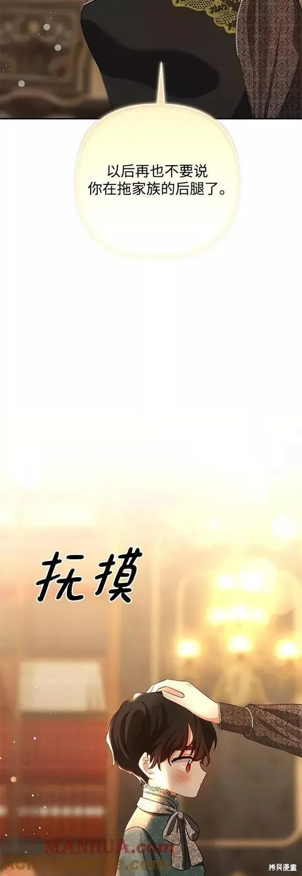 第94话 第16页
