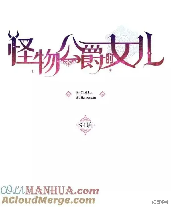 第94话 第19页